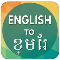 English To Khmer Translator
