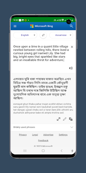 Assamese to english translator Screenshot 2