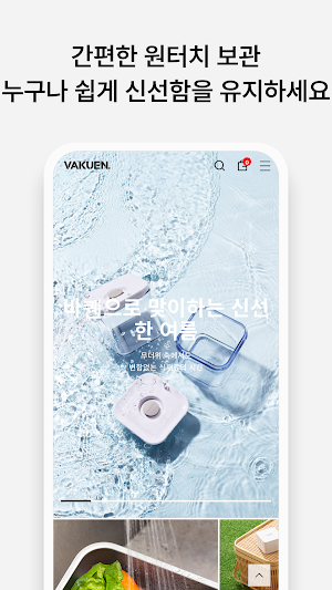VAKUEN Screenshot 2