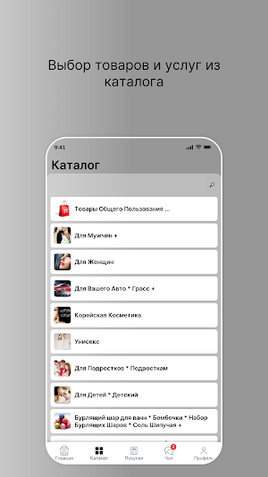 Магазин Марафет Онлайн Screenshot 1