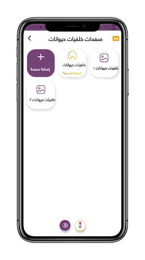 خلفيات حيوانات لطيفة 2022 Screenshot 3