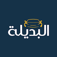 Albadelh - البديلة