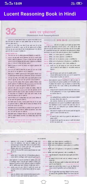 Lucent Reasoning Book Hindi Screenshot 3