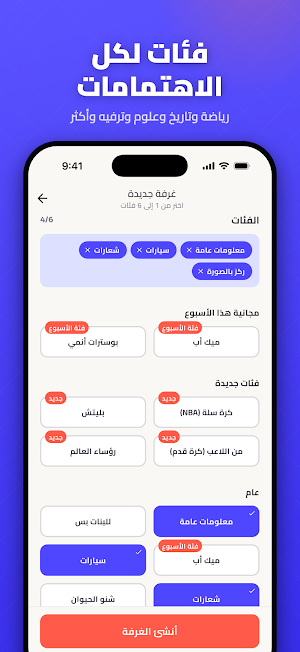 كيوو: تحدي أسئلة أونلاين Screenshot 2