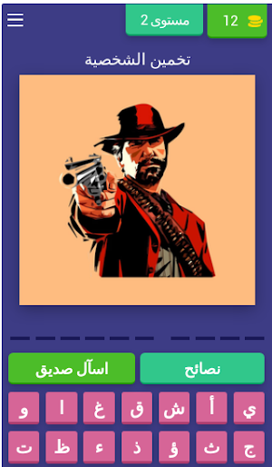 تحدي شخصيات الألعاب Screenshot 2