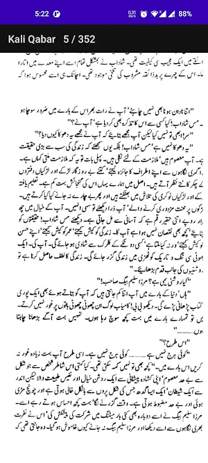 Kali Qabar Urdu Scary Novel Screenshot 0