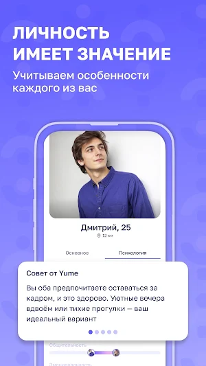 Yume Screenshot 1