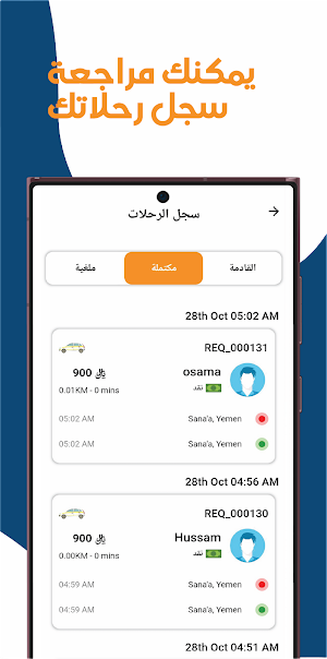 جو ماكس بلاس | الكابتن Screenshot 2