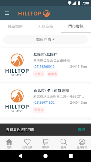 山頂鳥HILLTOP Screenshot 2