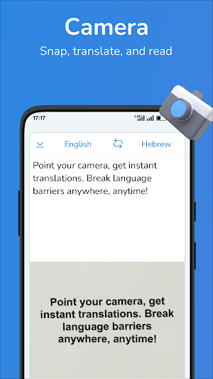 English-Hebrew translator Screenshot 1