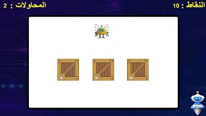 Al Nahwah Cyber Hero's Screenshot 1