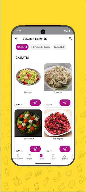 Чабрец кафе Screenshot 2