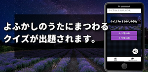クイズ for よふかしのうた アニメ検定アプリ Screenshot 1
