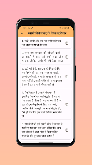 Swami Vivekananda life story Screenshot 1
