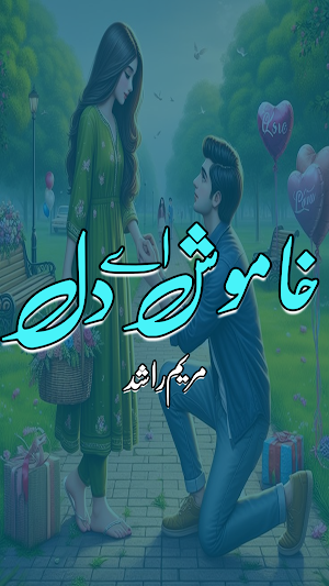 khamosh Aye Dil Urdu Novel Screenshot 0