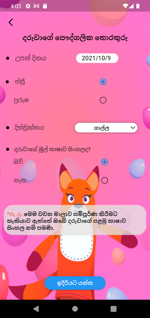 Kathana Screenshot 3