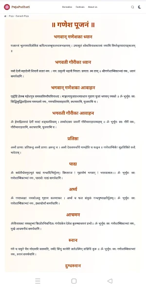 Puja Padhati Screenshot 2