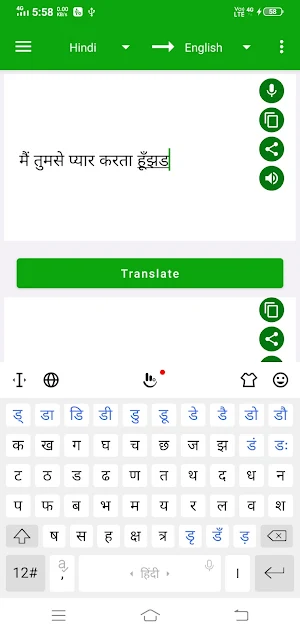 Hindi English Translator Screenshot 1