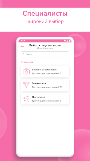 Клиника МЕДОК Screenshot 2