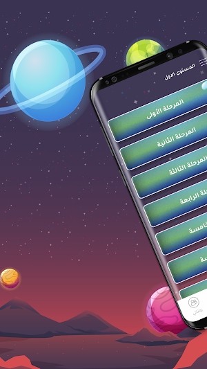 مجرة Screenshot 0