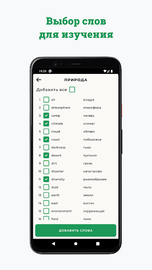 SozWord: Learn English Screenshot 2