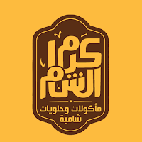 كرم الشام | Karam Al Sham