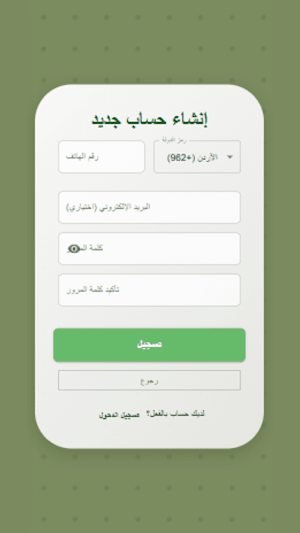 Arab FamilyTree Screenshot 3