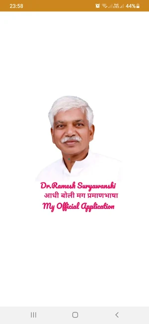 Dr Ramesh Suryawanshi Screenshot 0