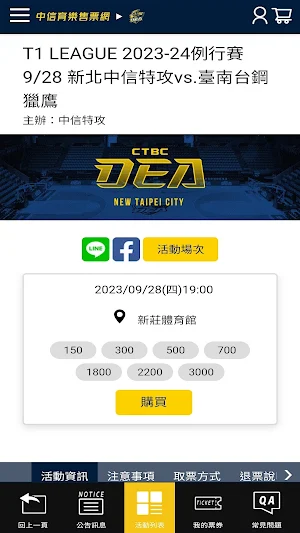 CTBC SPORTS Screenshot 3