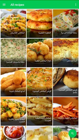 وصفات البطاطس Screenshot 0