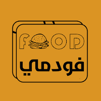 فودمي - foodme