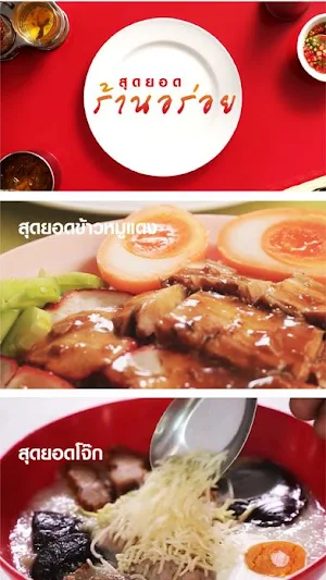TrueYou ชวนชิม Screenshot 1