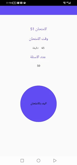 قيادة Screenshot 1