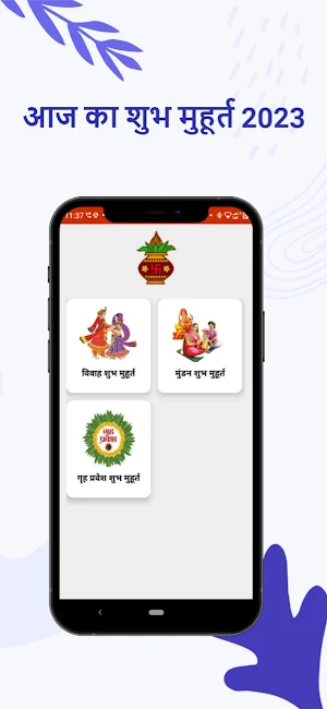 Hindi Panchang Calendar 2023 Screenshot 3
