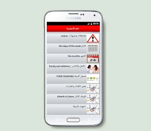 تعلم الانجليزية من الصفر Screenshot 1