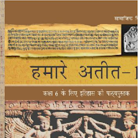 Class 6 History NCERT Book in Hindi
