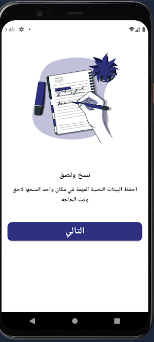 Copy Screenshot 1