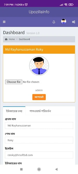 Birampur Info Screenshot 2