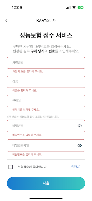 한가온서비스 Screenshot 2