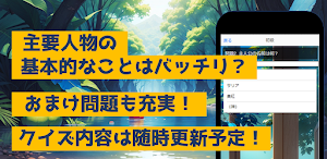 クイズfor進化の実 Screenshot 1