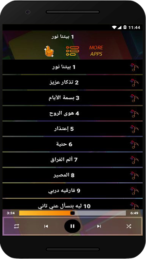 اغاني ابراهيم عوض بدون نت Screenshot 0
