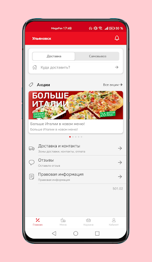 Pizza Box - доставка еды Screenshot 1