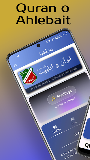 Quran o Ahlebait Screenshot 0