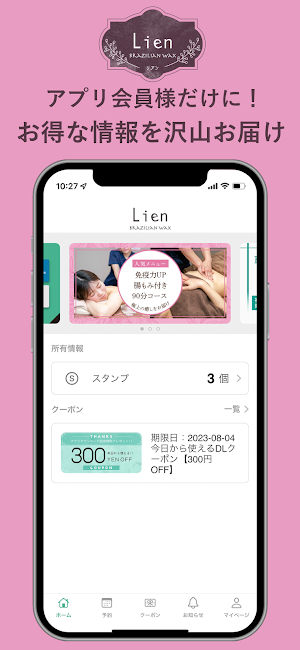 Lien リアン Screenshot 3