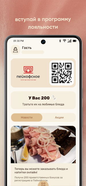 Пейкофское Screenshot 1
