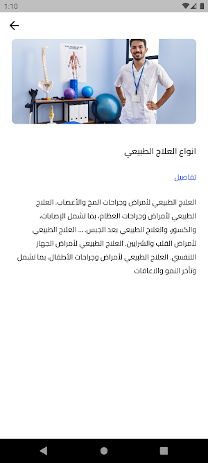 مركز كيان للعلاج الطبيعى Screenshot 1