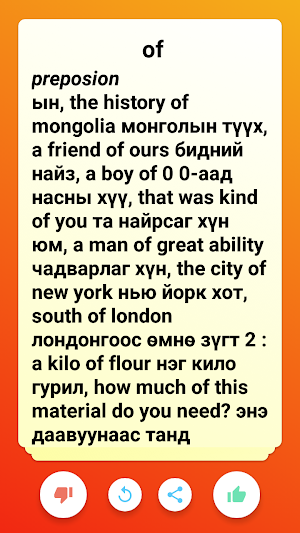 Англи үг цээжлэх Screenshot 3
