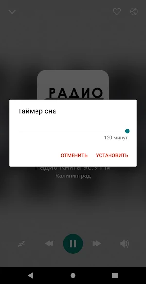 Kaliningrad radios Screenshot 1