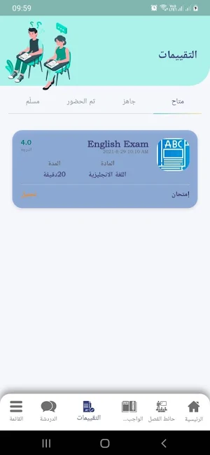 Alkifah Alhizam Screenshot 1