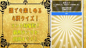 クイズ for hey say jump(平成ジャンプ） Screenshot 2